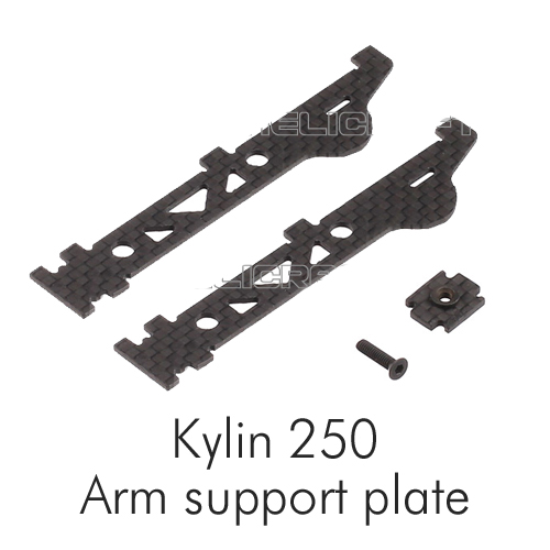 [킬린250 부품] Arm support plate 