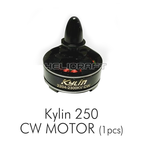[킬린250 부품] 정방향 모터 2204-2300KV (CW)