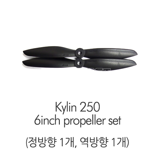 [킬린250 부품] 6인치 프로펠러 (정방향 1개, 역방향 1개)