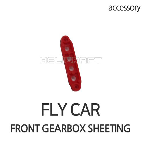 [플라이카 부품] FLY CAR FRONT GEARBOX SHEETING