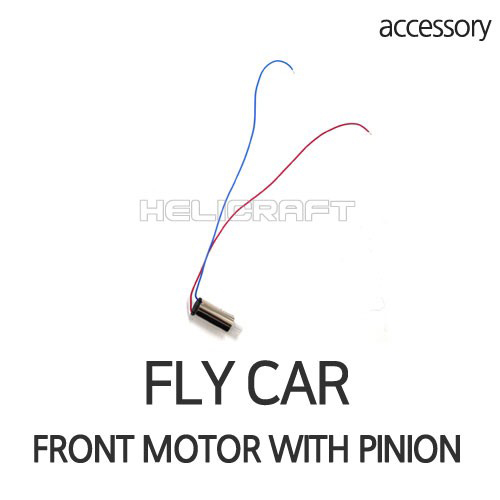 [플라이카 부품] FLY CAR FRONT MOTOR WITH PINION