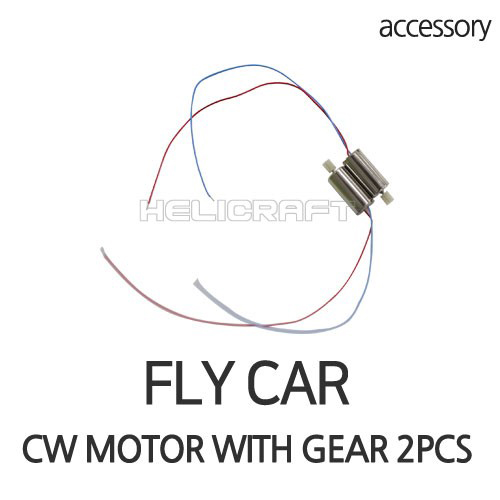 [플라이카 부품] FLY CAR CW MOTOR WITH GEAR (2pcs)