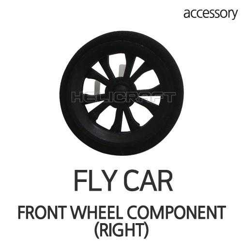 [플라이카 부품] FLY CAR FRONT WHEEL COMPONENT (Right)