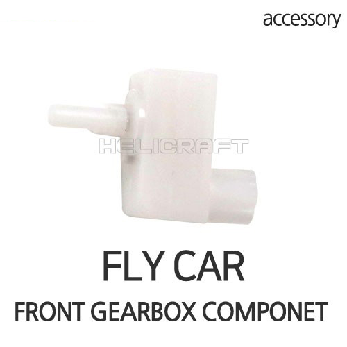 [플라이카 부품] FLY CAR FRONT GEARBOX COMPONENT