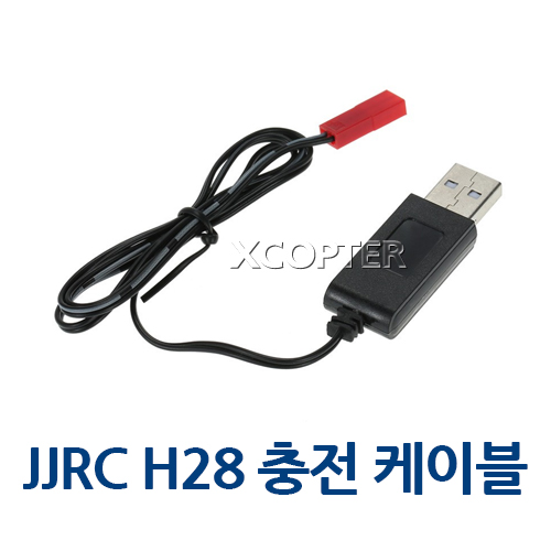 H28 JJRC H28 충전케이블