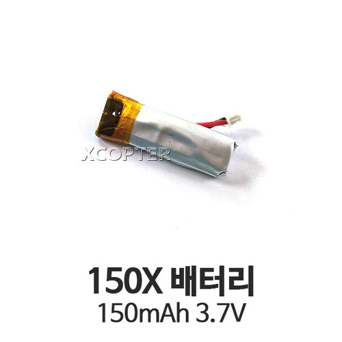 [150X 부품] 나노 150X 3.7V 150mAh 리튬폴리머 배터리