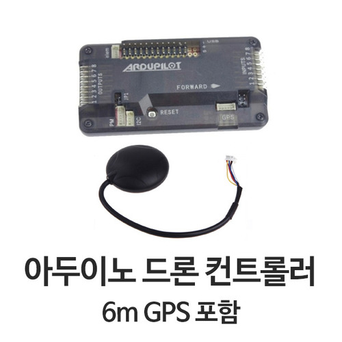APM 2.8 ArduPilot Mega 아두이노 드론 컨트롤러 (6m GPS 포함)