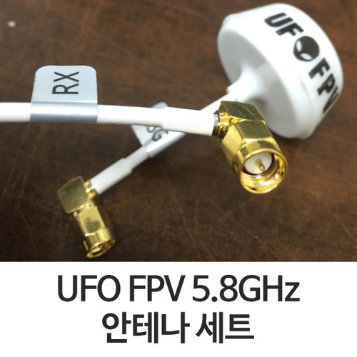 고급형 UFO FPV RP-SMA 5.8GHz 머시룸 안테나 세트