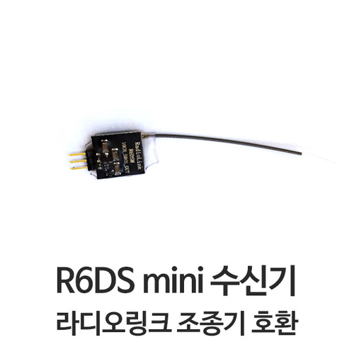 RadioLink R6DS 6채널 수신기