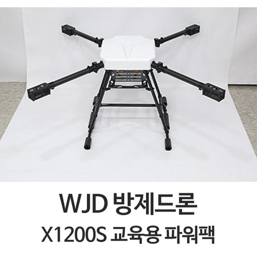 WJD 농업 방제드론 X1200S 쿼드콥터 교육용 파워팩