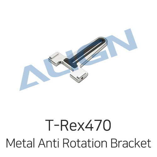 Align 티렉스 470L Metal Anti Rotation Bracket