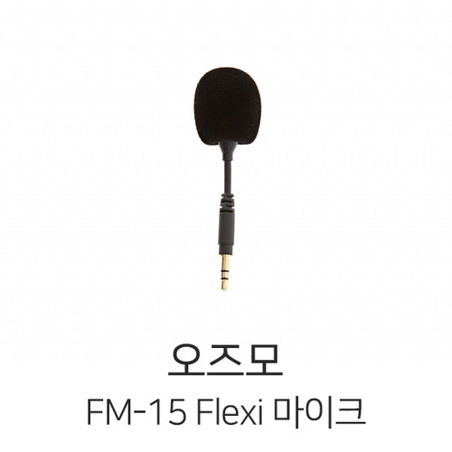 DJI 오즈모 FM-15 Flexi 마이크