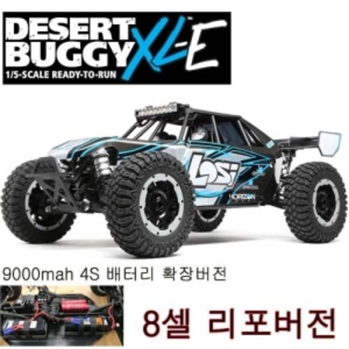 [9000mah-4셀-확장버전]초대형 8셀지원 전동버기 1/5 Desert Buggy XL-E™ 4wd Electric RTR Grey 80km/h+