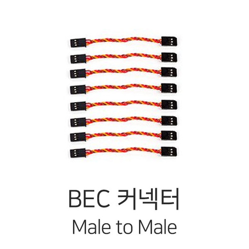 TopXGun Male to Male BEC Connector(3P/8cm/8pcs) for FC