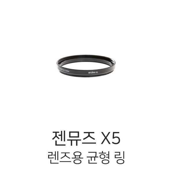 예약판매 DJI Zenmuse 젠뮤즈 X5 (파나소닉 15mm f/1.7 ASPH 프라임 렌즈 균형링)
