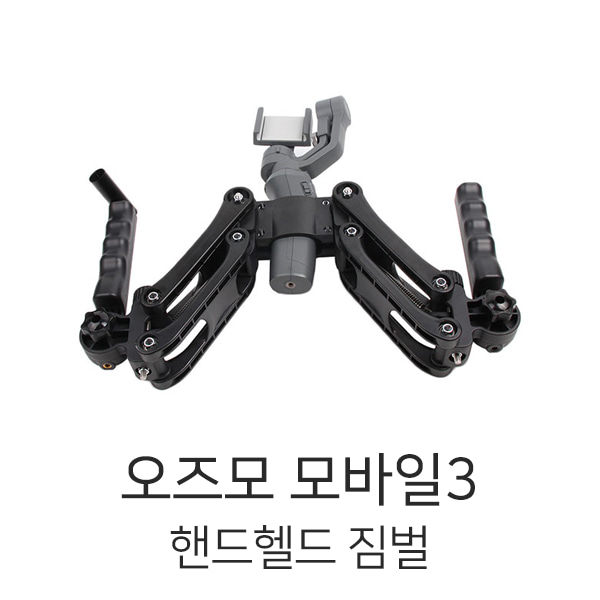 써니라이프 DJI 오즈모 모바일3 휴대용 짐벌 브라켓 홀더