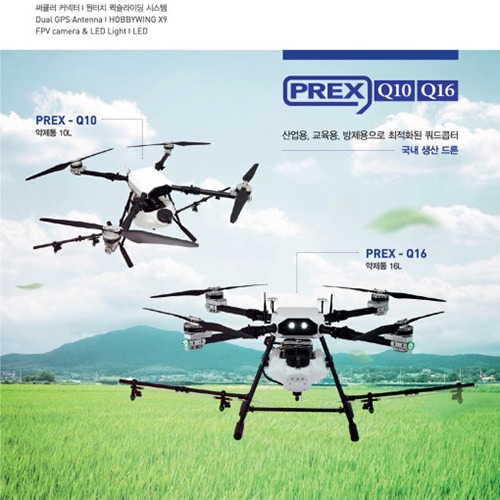 PREX9-Q10 농업용 드론 10L (K3A Pro FC, VD32S 조종기, 카메라 포함)