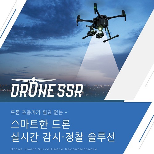 JCH Drone SSR 드론관제 제어 시스템