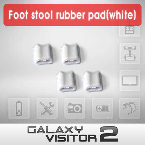 [갤럭시비지터2 부품] Foot Stool Rubber Pad (White / NE400823)