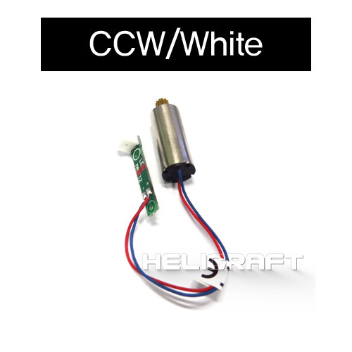 [갤럭시비지터3 부품] CCW motor White LED light (NE400864)