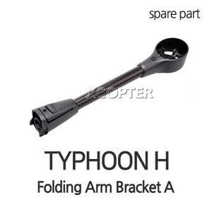 유닉 타이푼H 어드밴스 Folding Arm Bracket A