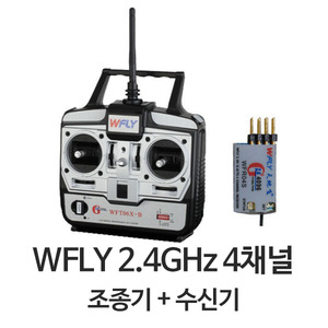 WFLY 2.4GHz 4채널 조종기 (비행기용 믹싱기능 / 수신기 포함)