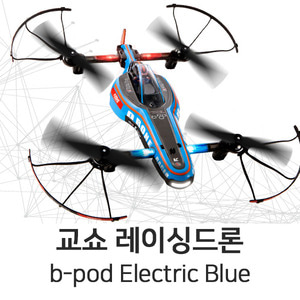 교쇼 드론레이서 풀셋 (b-pod Electric Blue / Drone Racer)