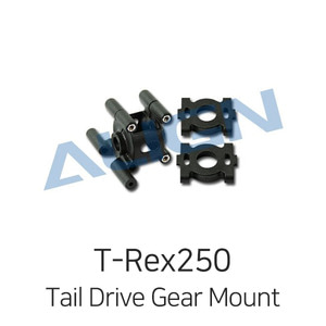 Align 티렉스 250 Tail Drive Gear Mount Set