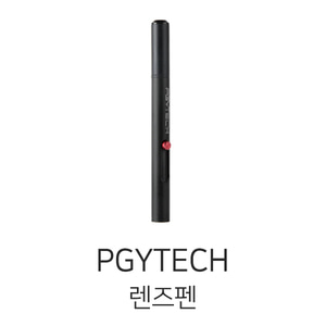 Pgytech 렌즈펜 (드론 카메라 필터 클리너)