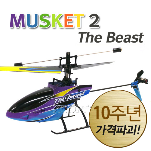 [할인특가] 머스켓2 더 비스트 풀셋 (강력추천 입문헬기) / Musket2
