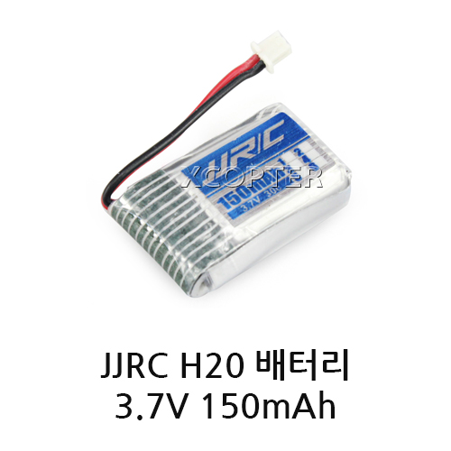 JJRC H20 배터리 150mAh 