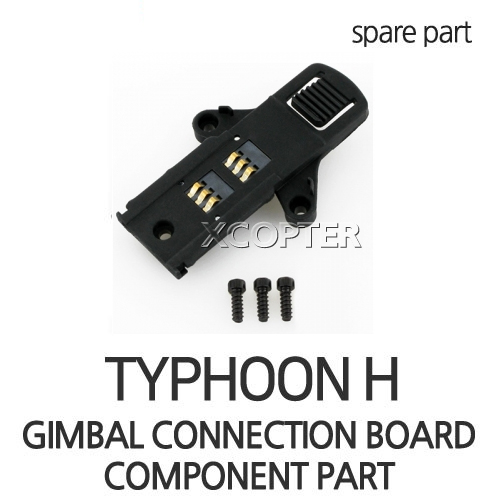 유닉 타이푼H 어드밴스 Gimbal connection board component parts
