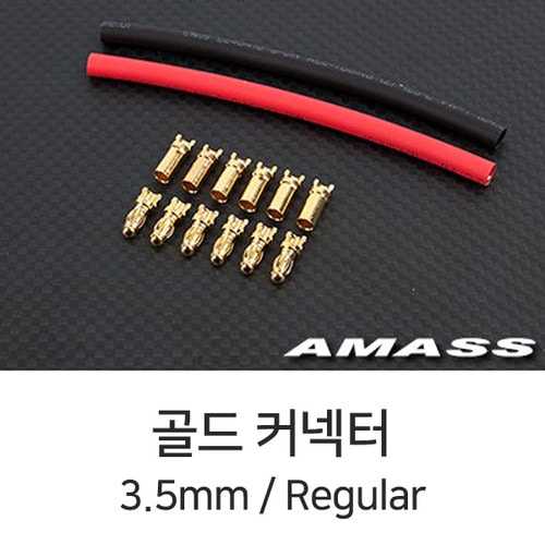 아마스 Amass G3.5 골드 커넥터 6쌍 (3.5mm / Regular)