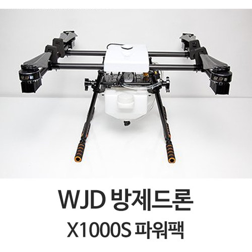 WJD 농업 방제드론 X1000S 파워 패키지 (5리터 스프레이시스템)