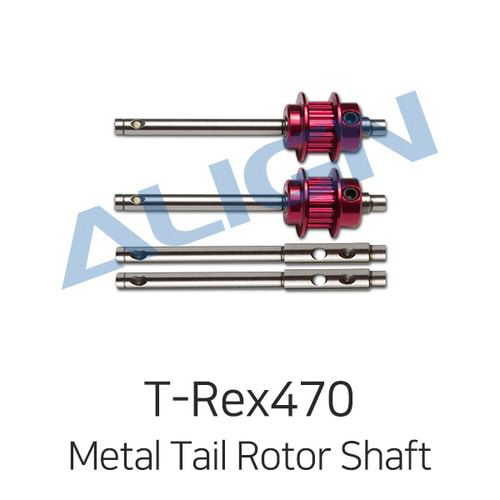 Align 티렉스 470L Metal Tail Rotor Shaft Assembly
