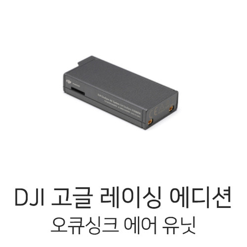 DJI 고글 레이싱 에디션 오큐싱크 에어 유닛
