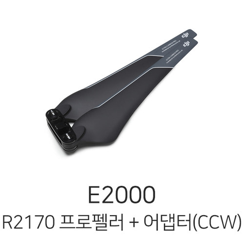 DJI E2000 - R2170 카본 접이식 프로펠러 + 어댑터 키트 (CCW)