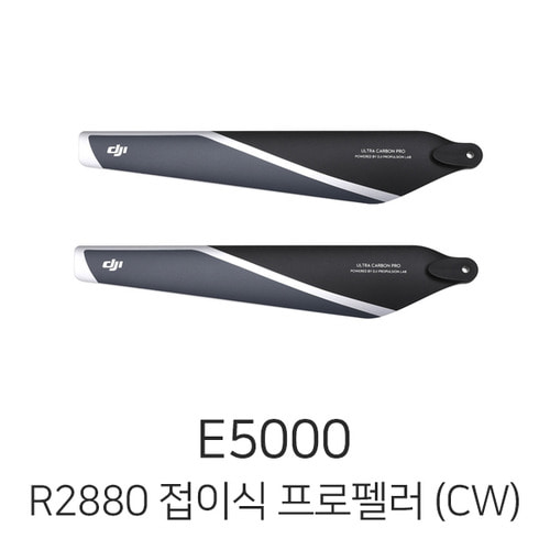 예약판매 DJI E5000 - R2880 접이식 프로펠러 (CW)