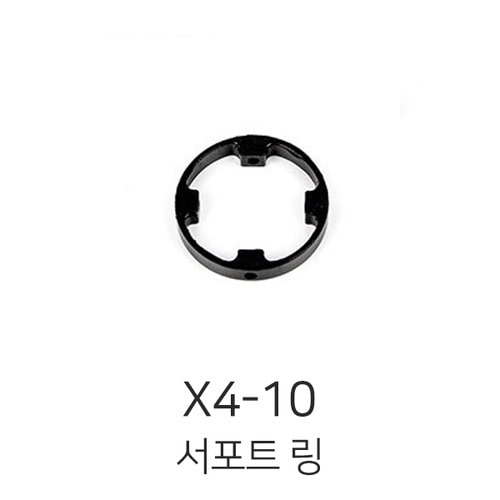 SHR X4-10/X6-16 Metal Inner Tube Support Ring