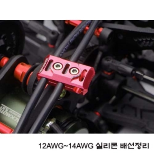 실리콘선 정리용 /배선 정리/모터선정리/변속기선 정리 Aluminum Case 12-14 Gauge Wire Guard Clamp Red
