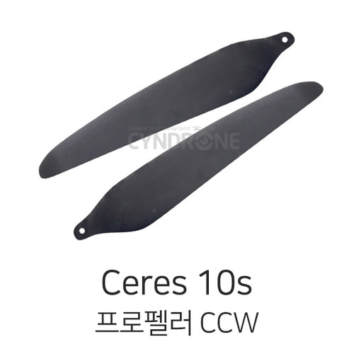 케레스 Ceres 2475 프로펠러 CCW