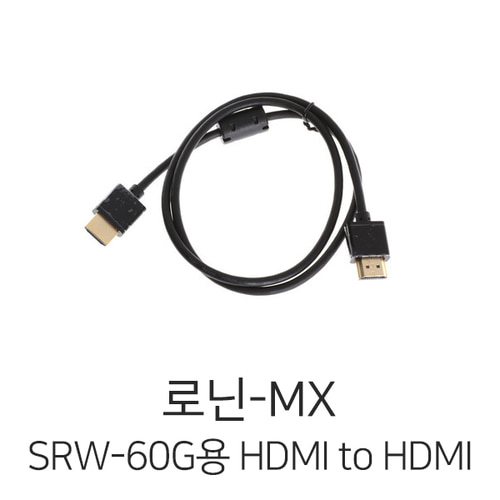 예약판매 DJI 로닌-MX SRW-60G용 HDMI to HDMI 케이블