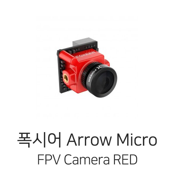 폭시어 Foxeer Arrow Micro Pro FPV 카메라 (Red)