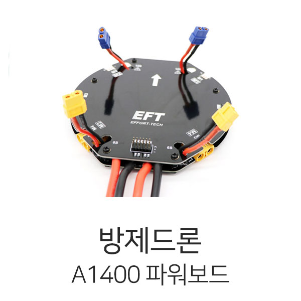 EFT A1400 전원보드