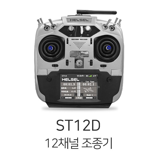 엑스캅터 - ST12D 12채널 조종기 세트 (RF209S 수신기 포함)