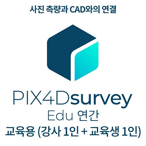 픽스포디 PIX4Dsurvey EDU (연간이용 / 공공기관 교육자용 / 강사 1인 + 교육생 1인)