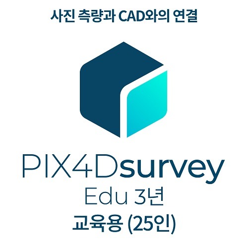 픽스포디 PIX4Dsurvey EDU CLASS (3년 이용 / 공공 교육기관 25인)