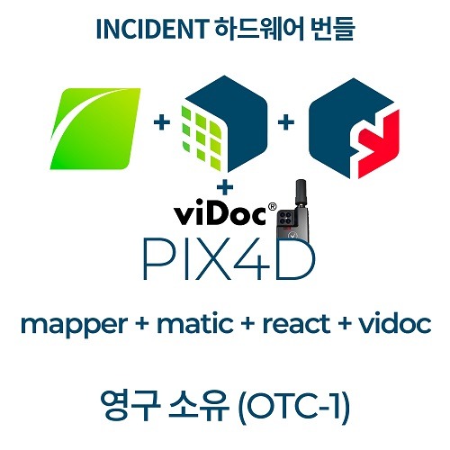 ViDoc + 픽스포디 PIX4Dmapper + matic + PIX4Dreact (영구소유 / 1 PC)