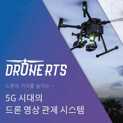 드론 영상관제 시스템 Drone RTS