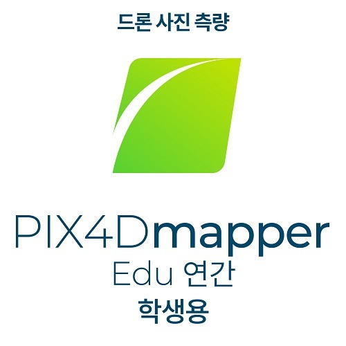픽스포디 PIX4Dmapper EDU 학생용 1인 (연간이용)